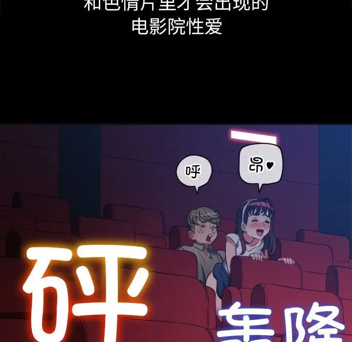 难缠小恶女第177话