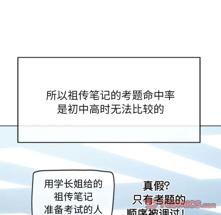 难缠小恶女第177话