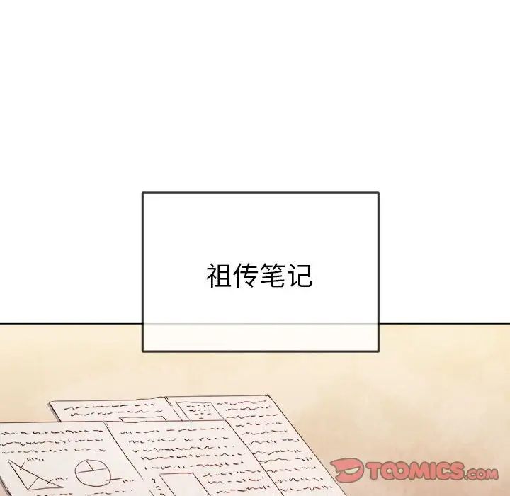 难缠小恶女第177话