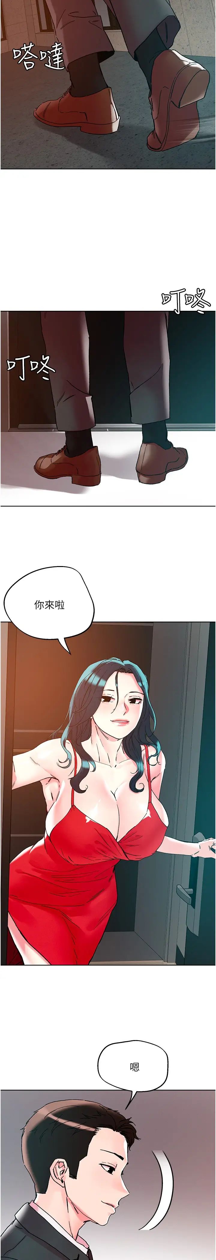 把妹鬼达人第115话-最终的抉择