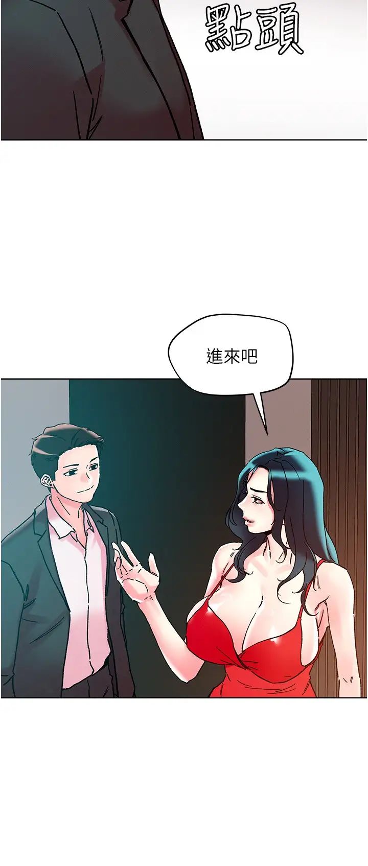 把妹鬼达人第115话-最终的抉择