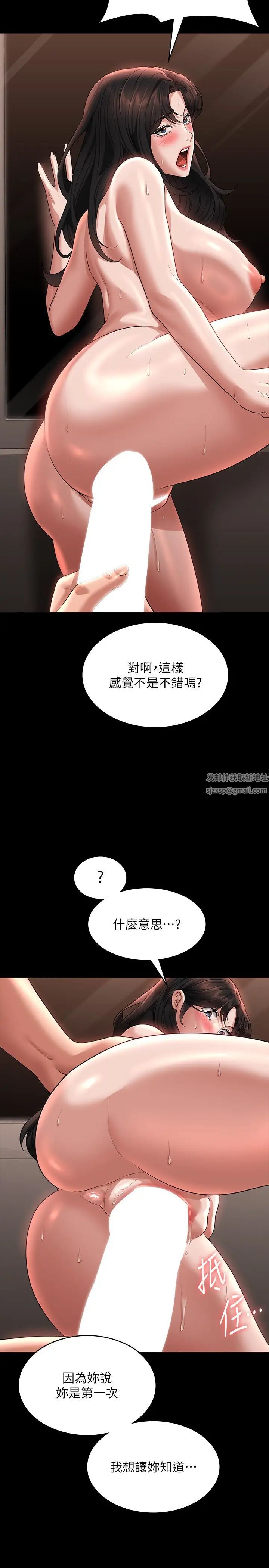 超级公务员第95话-不行…到窗边会被看光