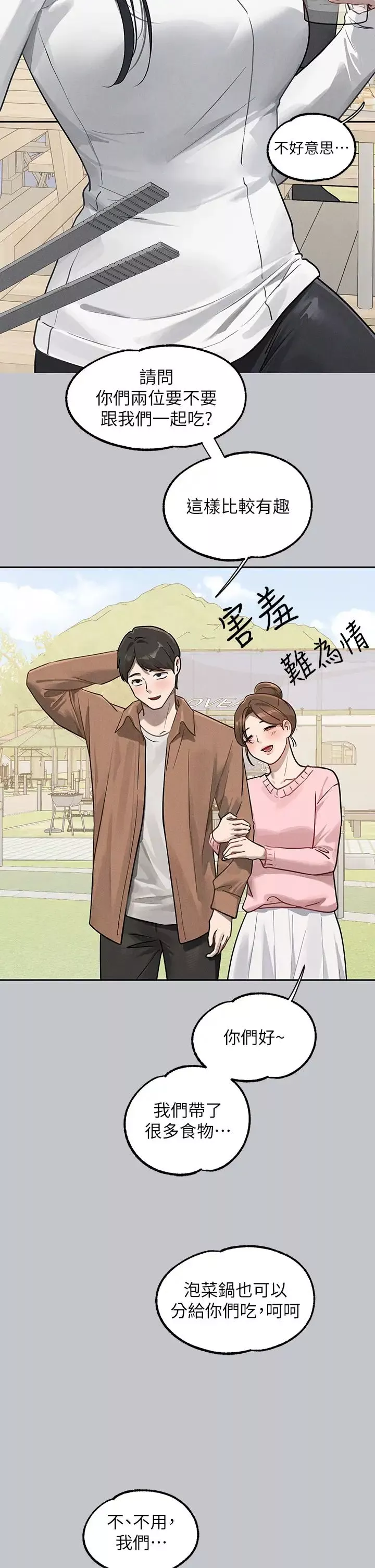 富家女姐姐第123话-妳还想跟我做什么?