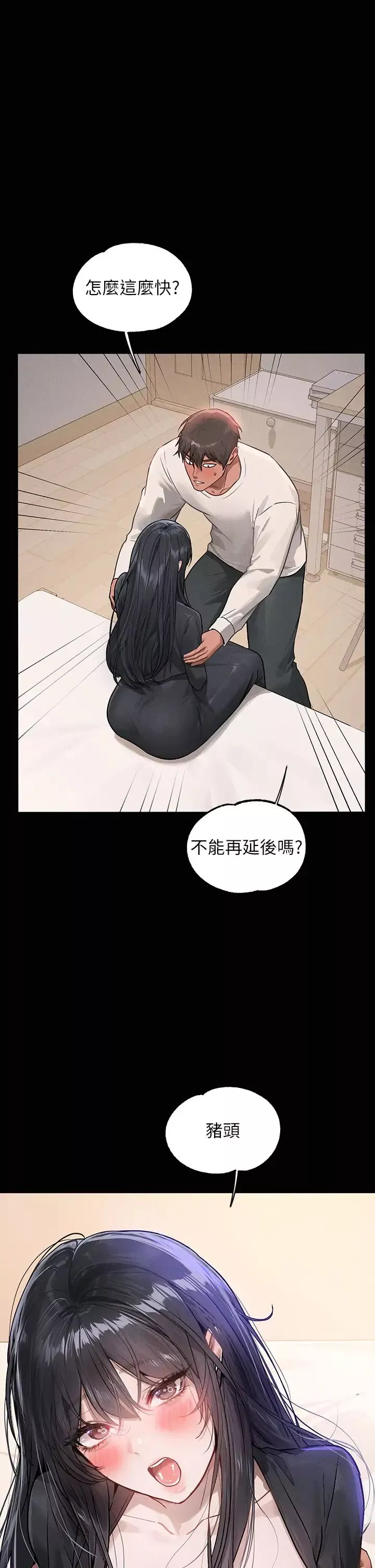 富家女姐姐第123话-妳还想跟我做什么?