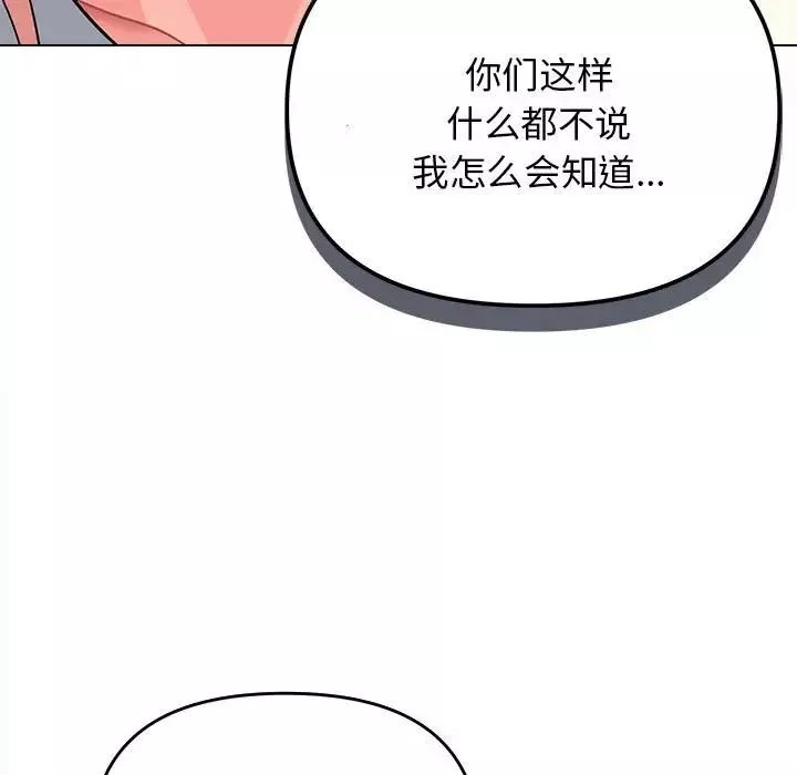 大学生活就从社团开始第62话