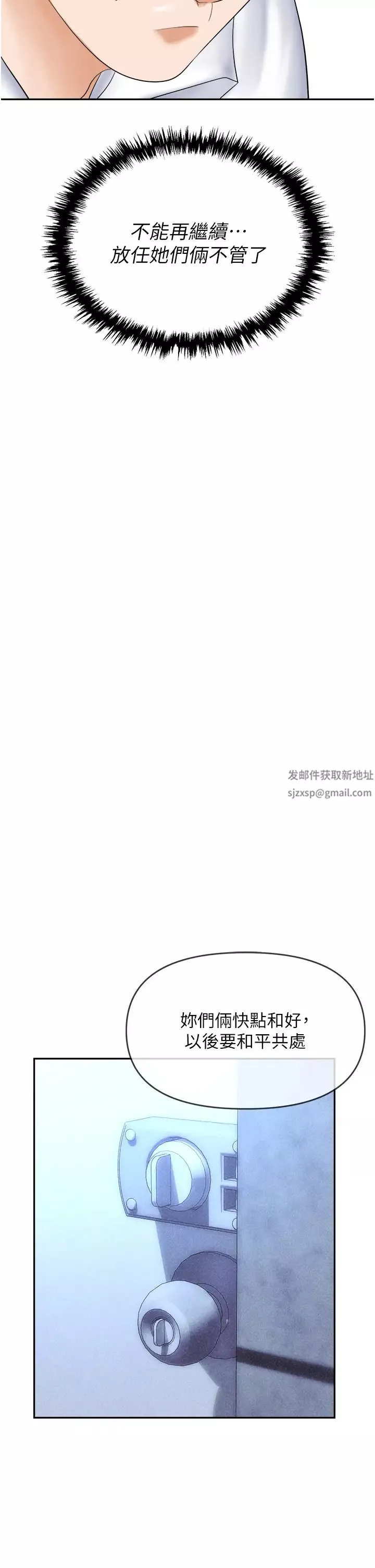 职场陷阱第61话-性奴点点名