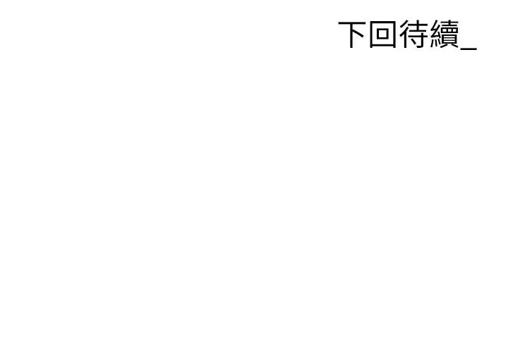 职场陷阱第61话-性奴点点名