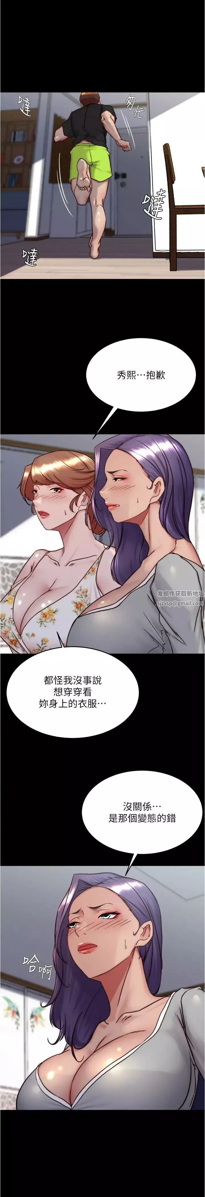 小裤裤笔记第157话-阿姨~把手拿开让我看看