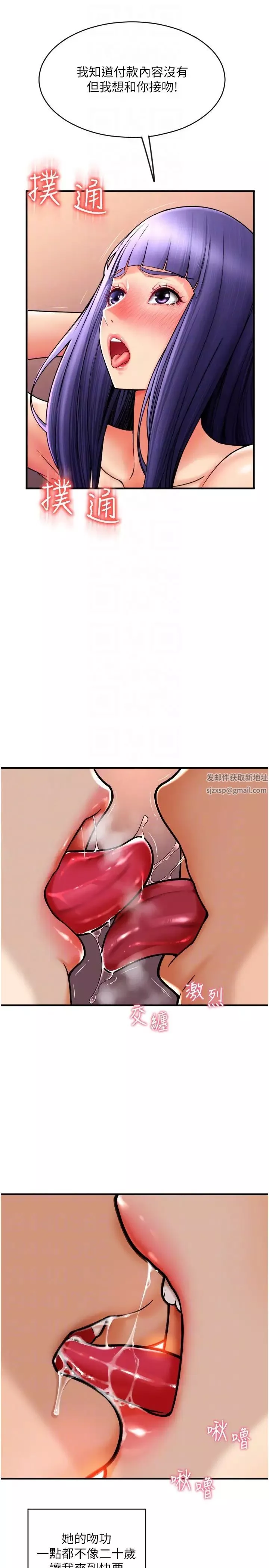 请用啪支付第38话-请让我怀孕吧