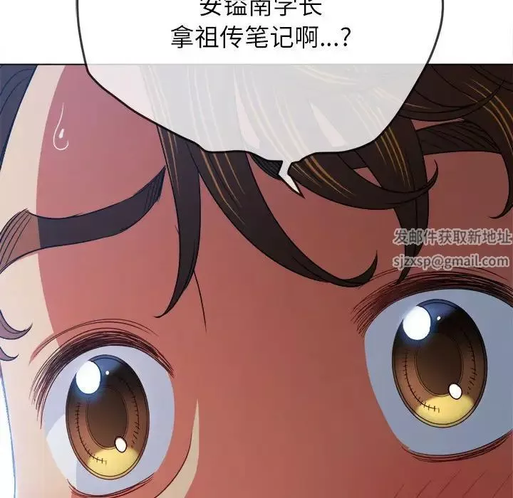 难缠小恶女第178话