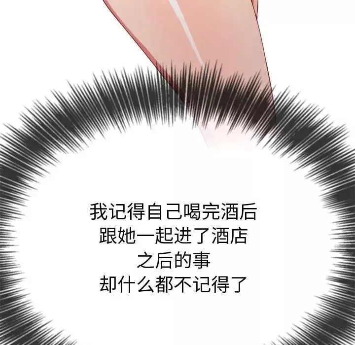 难缠小恶女第178话