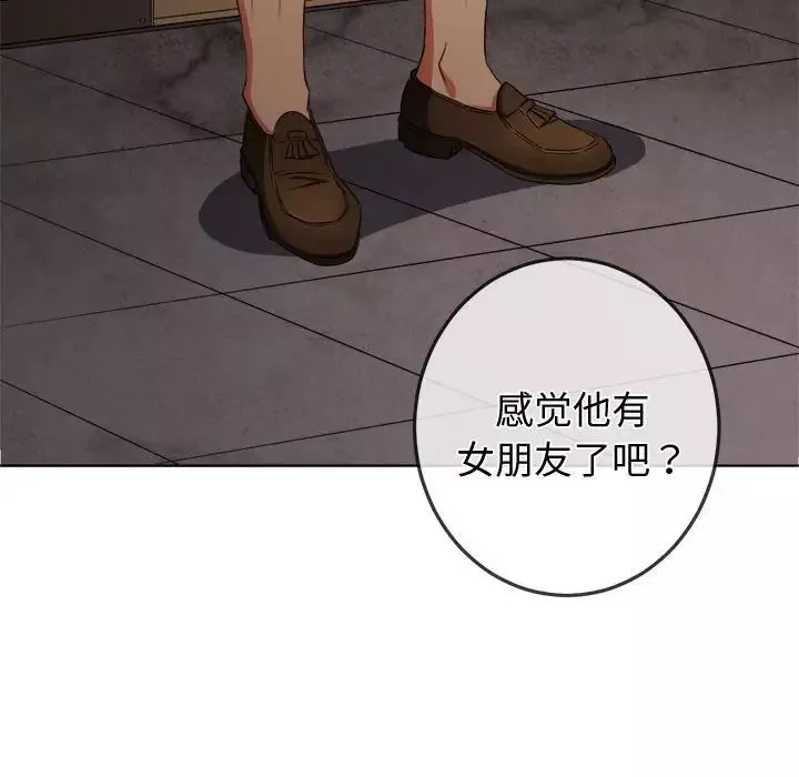 难缠小恶女第178话