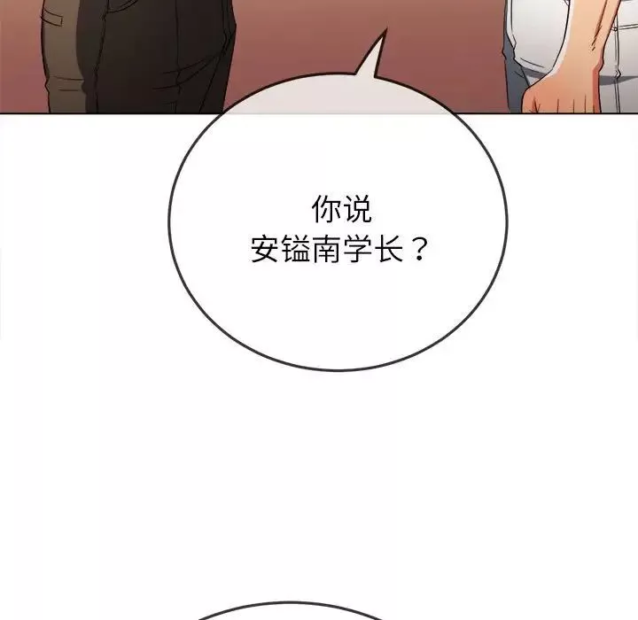 难缠小恶女第178话