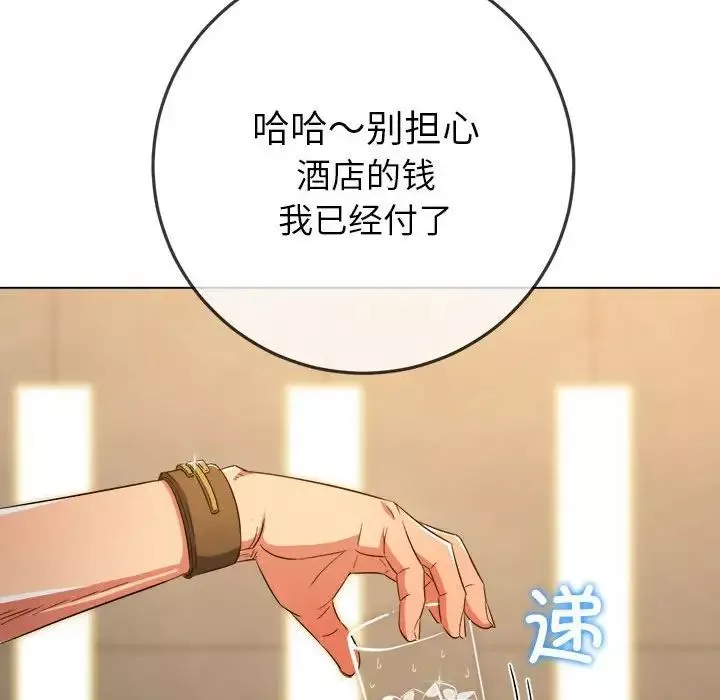 难缠小恶女第178话