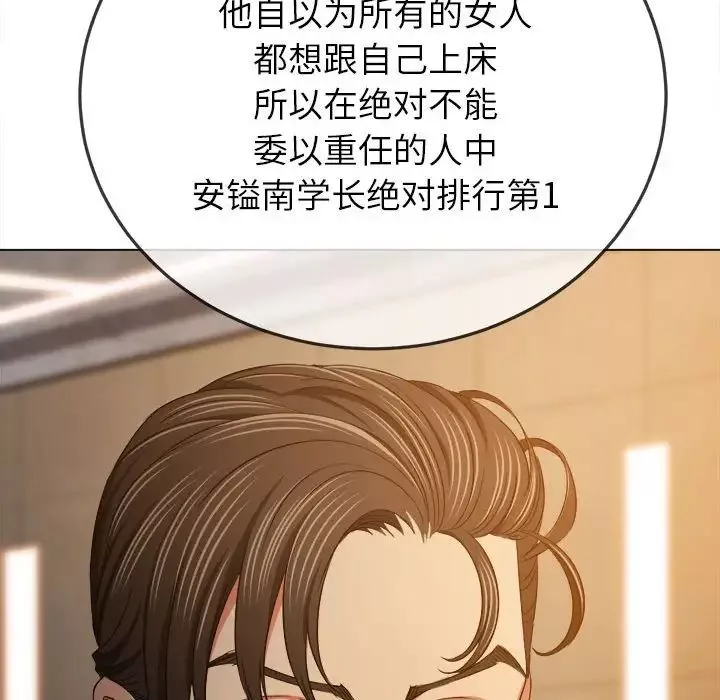 难缠小恶女第178话