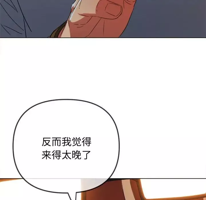 难缠小恶女第178话