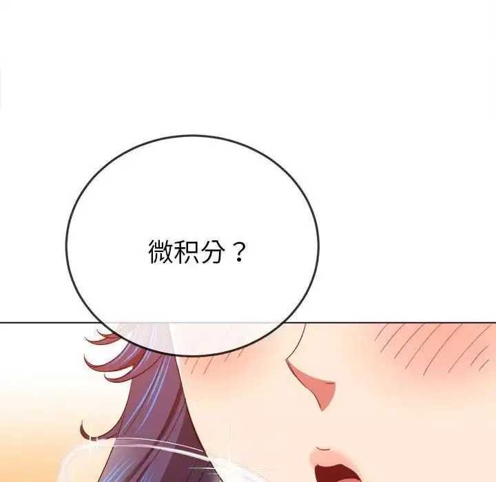 难缠小恶女第178话