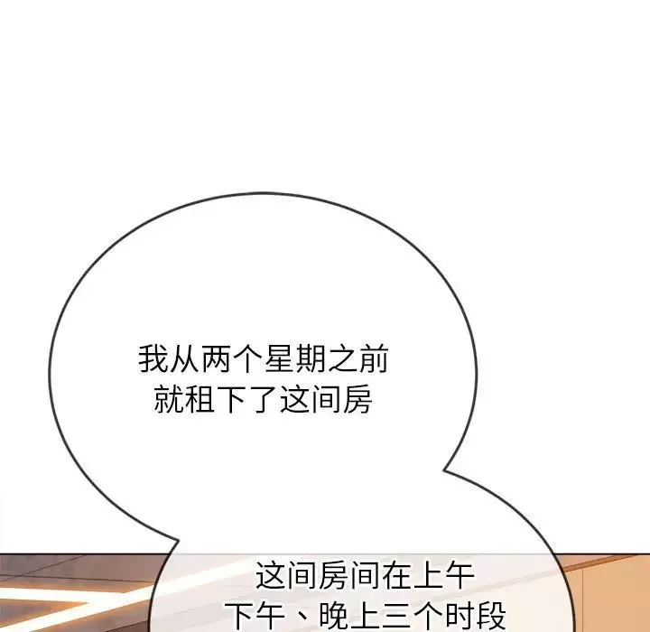 难缠小恶女第178话