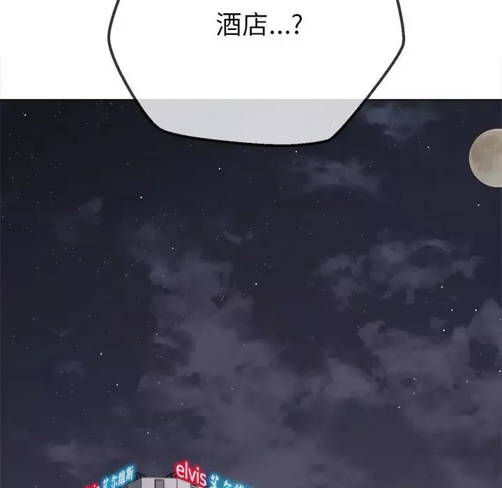 难缠小恶女第178话