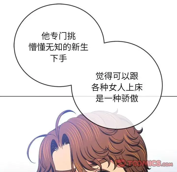 难缠小恶女第178话