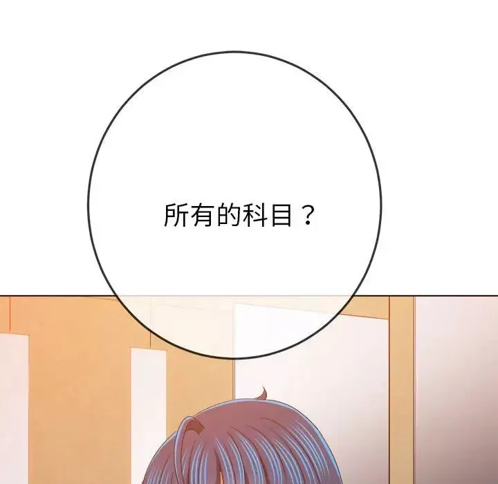 难缠小恶女第178话