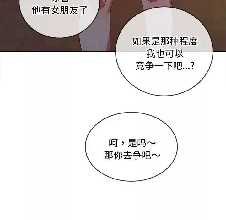 难缠小恶女第178话