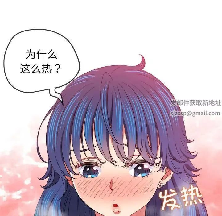 难缠小恶女第178话