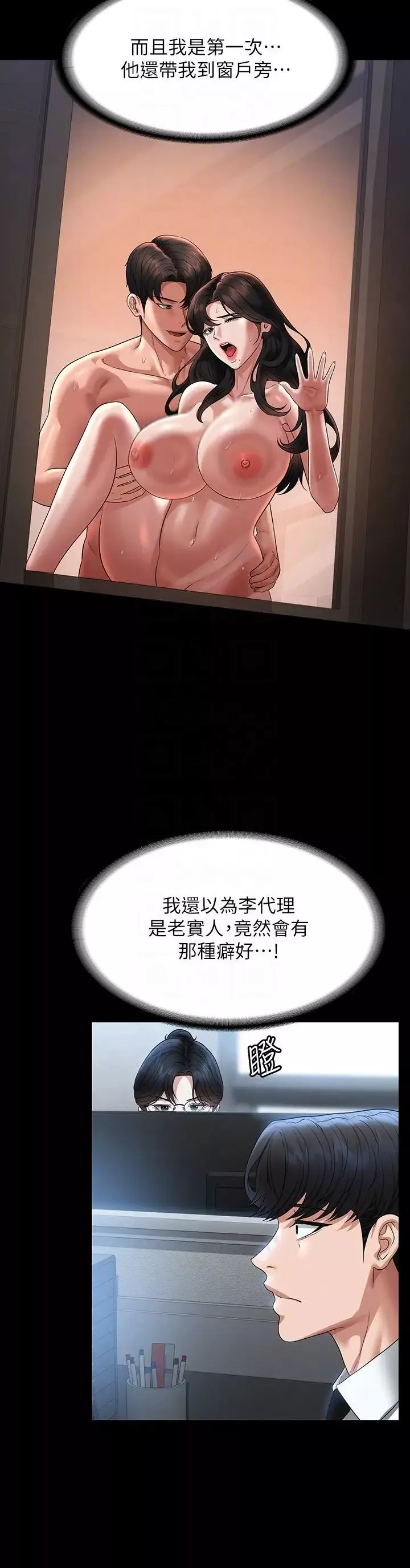 超级公务员第96话-让组长吃醋的两个女人