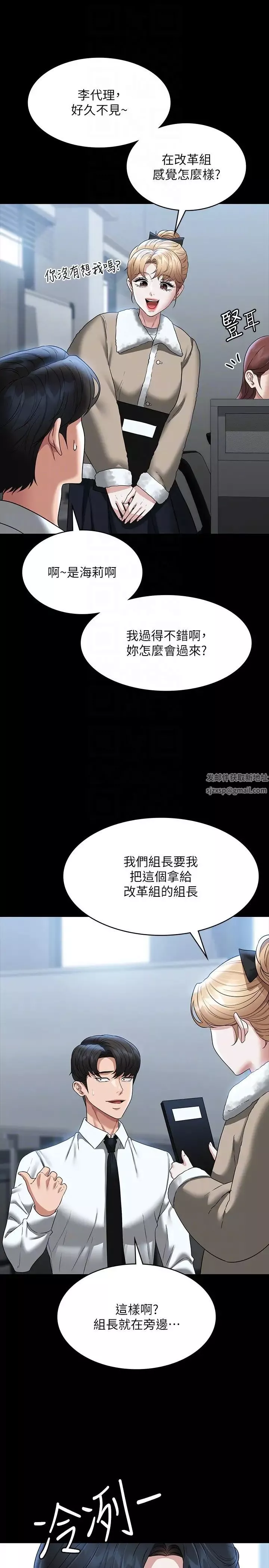 超级公务员第96话-让组长吃醋的两个女人