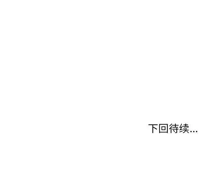 大学生活就从社团开始第63话
