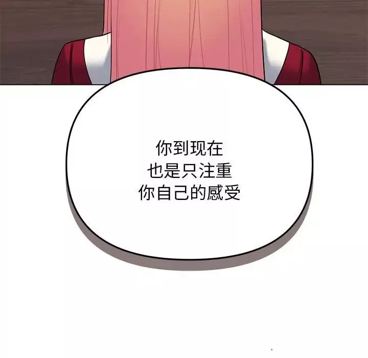 大学生活就从社团开始第63话