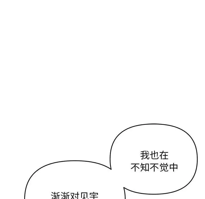 大学生活就从社团开始第63话