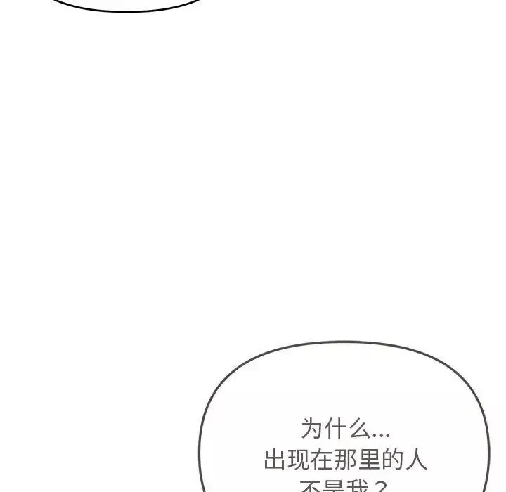 大学生活就从社团开始第63话