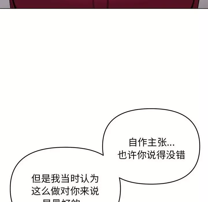 大学生活就从社团开始第63话