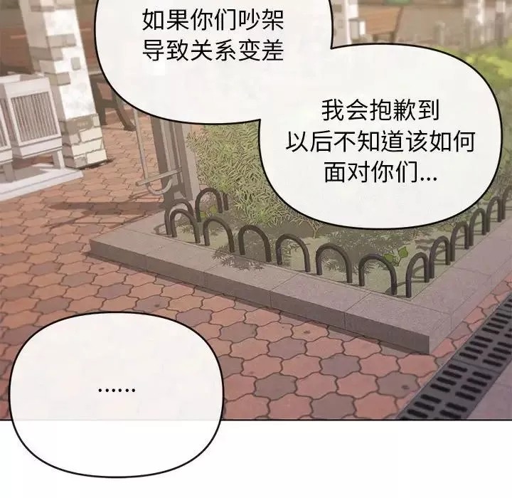 大学生活就从社团开始第63话