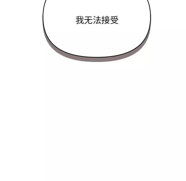 大学生活就从社团开始第63话