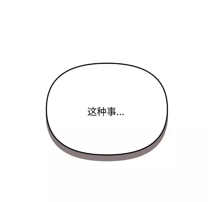 大学生活就从社团开始第63话