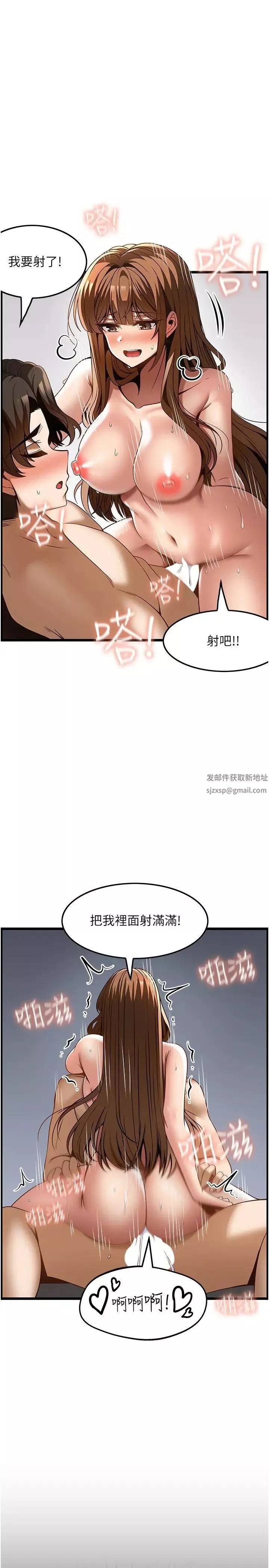 顶级按摩师第45话-深深顶进来