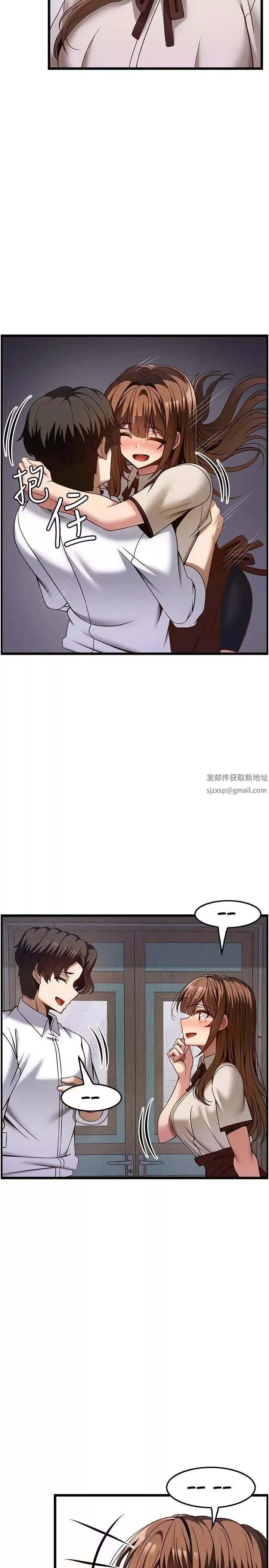 顶级按摩师第45话-深深顶进来