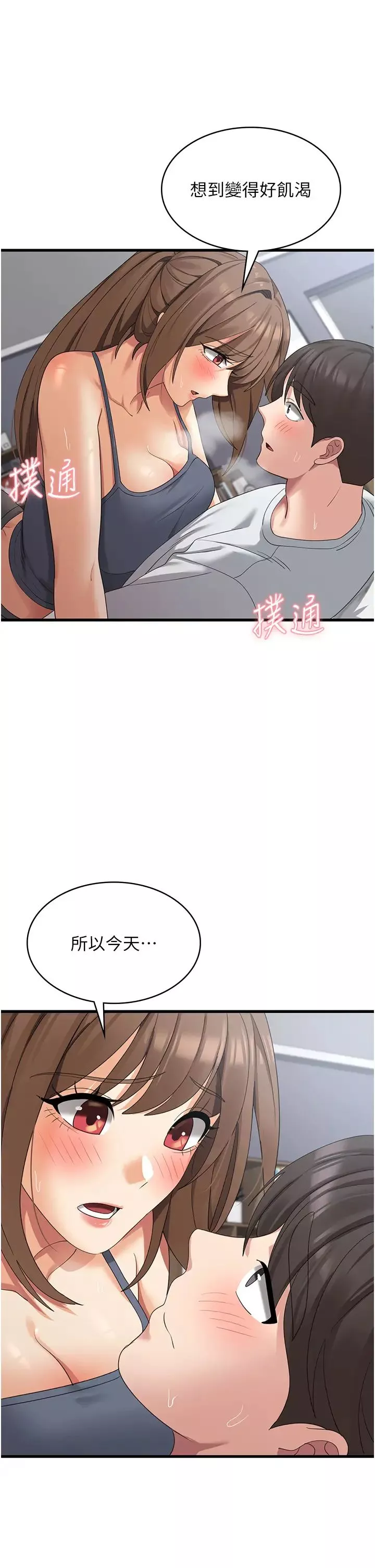 消灾解饿第40话-霸王硬上弓的饥渴女