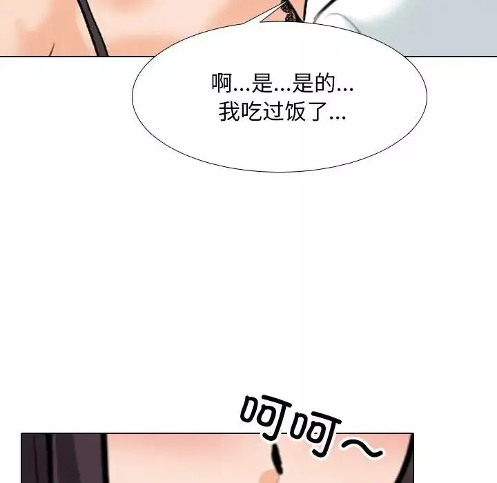 同事换换爱第141话