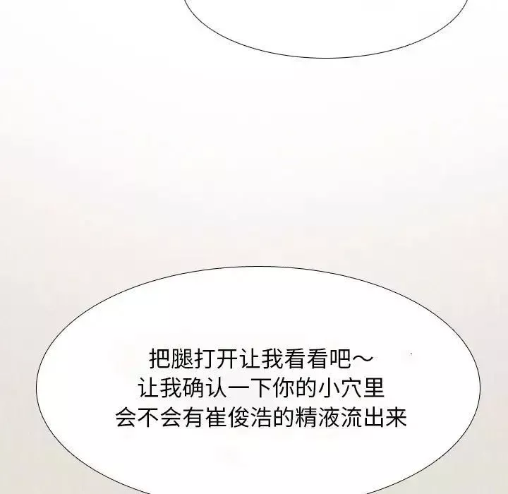 同事换换爱第141话