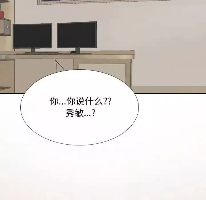 同事换换爱第141话