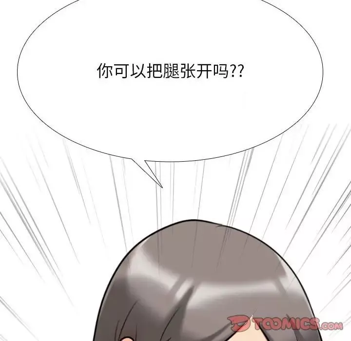 同事换换爱第141话