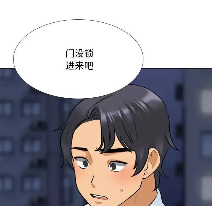 同事换换爱第141话