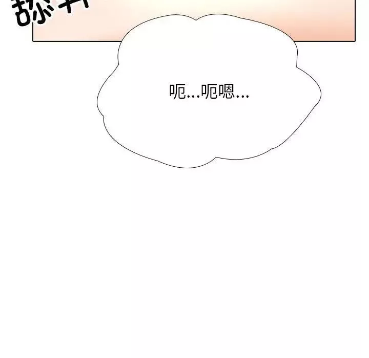 同事换换爱第141话