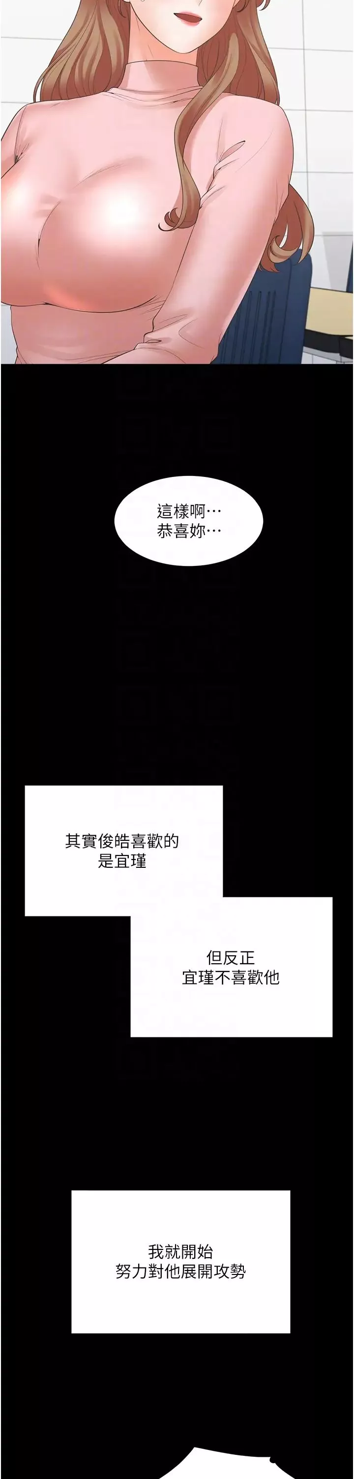 同居上下舖第64话-我们决定交往了