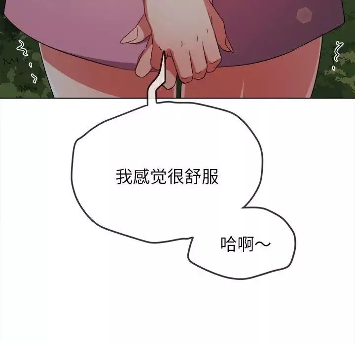 难缠小恶女第179话