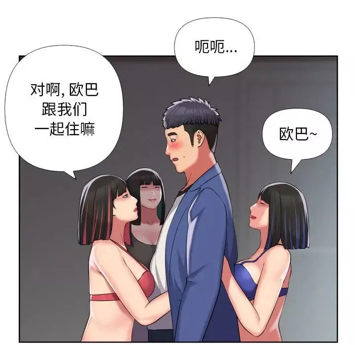 敲开你的门第66话