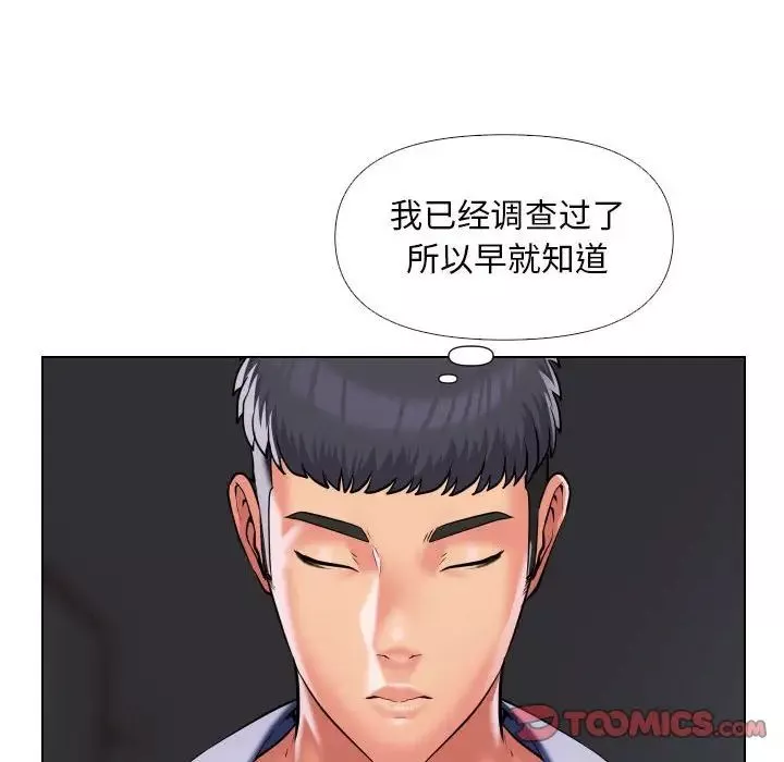 敲开你的门第66话